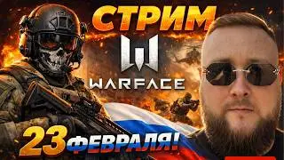 СТРИМ WARFACE #oscarsueta #standup #прикол #юмор #рек #рекомендации #reels #shorts