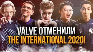 Valve отменили The International 2020! Когда выйдут новые герои в Дота 2?