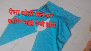 Dhoti Salwar Cutting and Stitching ||Easy Dhoti Salwar Cutting 