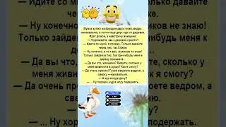😅😅😅#смехпродлеваетжизнь #humor #jokes #funny #comedy #standup #jokus #юмор #анекдоты #смешное