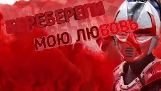 FRAG MOVIE (фраг муви) под песню 