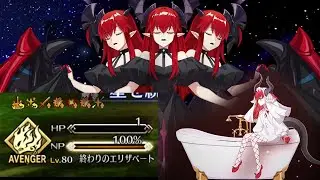 【FGO】Фермерство с Элизабет Крайней &mdash; это что-то странное! 3-ходовая настройка фермерства