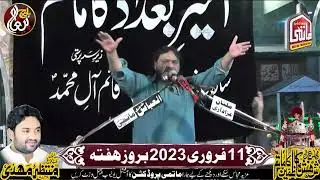 Yadgar Majlis Zakir Shokat Raza Shokat Majlis 11 February 2023 Mughalpora Lahore