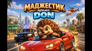 МАДЖЕСТИК Grand Theft Auto V сервер Chicago