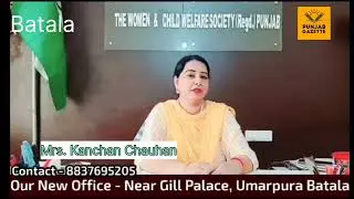 Woman and Child Welfare Society Punjab Appeal