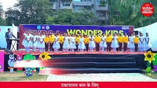 Sweet Welcome Song by Wonder Kids | Annual Fest Celebration | Suraj School Sec-56, Gurugram 