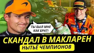 ОБЗОР ГРАН-ПРИ ВЕНГРИИ 2024 | МЫЛЬНАЯ ОПЕРА ФОРМУЛЫ-1 &ndash; BOX BOX