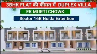 Duplex Villa | Sector 16B Noida Extension | Near Ek Murti Chowk | Vrinda Villas | #SSE_HOMES