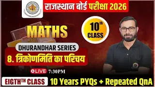 NCERT RBSE Class 10 Maths Chapter 8: Top Most Repeated Last 10 Years Previous Year Questions