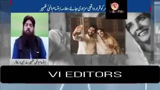 Saba Qamar And Bilal Saeed Shameful Act In Mosque