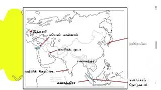 World map marking Grade 10,11