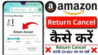 How to Cancel Return Request on Amazon | Amazon Return Cancel Kaise Kare |Amazon Cancel Order Refund