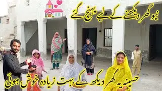 New Ghar dekhne ke liye pahunch gaye haseena yah Ghar dekhkar bahut jyada  Hui hasina village vlogs 