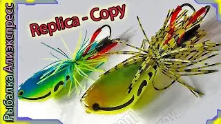 Копия - Rapala BX Skitter Frog 55F - Приманка незацепляйка - на щуку в корягах, кувшинках - с Али