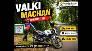 Valki machan bike tour with full route map (Part 1) 🚲🚗 #onedaytourfromkolkata