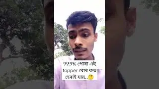 Assam hslc result 2022 | People reactions | New video