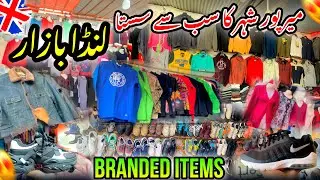 😱Cheapest Lunda Bazaar in Mirpur City/Mirpur Lunda Market/Lunda Bazaar/Mirpur Azad Kashmir/