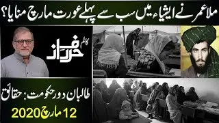 1st Aurat March in Asia | Utaaq