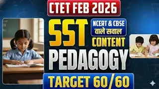 CTET Previous Year Question Paper sst Pedagogy | CTET 2025 Preparation