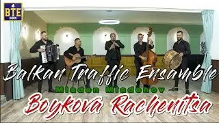 Boykova Rachenitsa | Mladen Mladenov & Balkan Traffic Ensamble