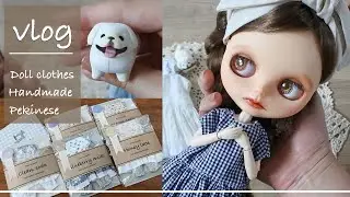 【再開】ドールとわんこのいる暮らし｜作ったドール服であそぶ｜ペキニーズとガチャガチャ｜Blythe doll｜Doll clothes｜Pekinesed dog｜vlog