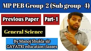vyapam group 2 subgroup 4 previous year general science questions