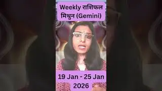 Weekly Rashifal मिथुन (Gemini)  - 19 Jan  to  25 Jan