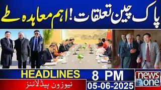 Pakistan-China Relations Strengthened | Major Agreement Signed - 08PM News Headlines - News One