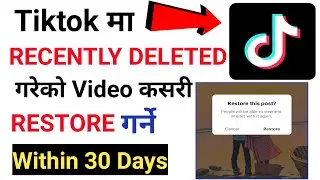 tiktok ma delete gareko video kasari herne | tiktok recently deleted video recover garne tarika