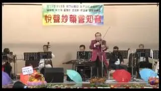 李樹貴 師傅  3支廣東 精神音樂
