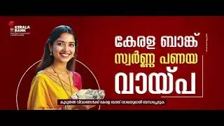 Kerala Bank Gold Loan