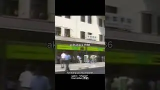 akihabara 1986 #nostalgia #music #relaxingmusic #lofi