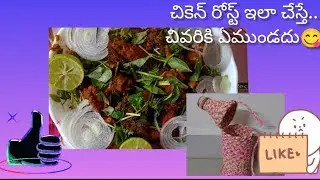 Chicken Roast and Making small storage box with waste