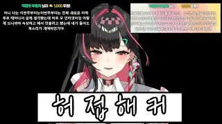 [미하루]저주받은 판단력에 개빠른 실행력