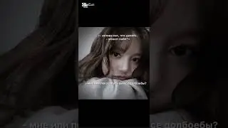 - хайп = позор #kpop #sumin #blackpink #lisa #lalisa #manobal #lalisamanobal #lisamanobal #bp