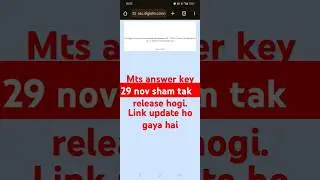 Mts answer key 2024 link update