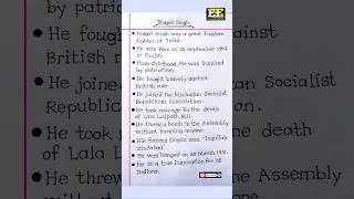 10 lines on bhagat singh | Bhagat singh 10 lines essay | ten lines on bhagat singh |