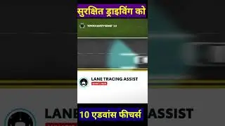 10 Advanse safety features Change your driving experience #apssasticar #automobile #adas benefits