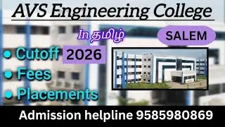 AVS ENGINEERING COLLEGE #top10 engineering college#salem#campusvlog #sports#cultural 
