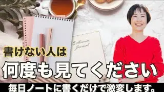 何も書けない…を卒業する。1日1行から始める自分を好きになるノート #思考の学校 ＃書き出し #えりりん