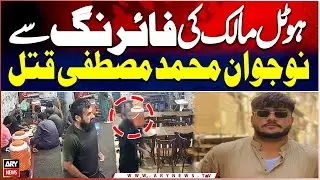 Hotel Owner K!lls Youth in Lyari Kalakot