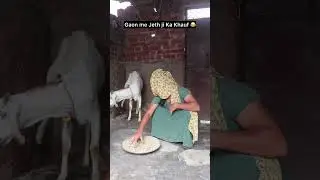 Gaon Me Jeth Ji Ka Khauf😂