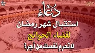 دعاء ليلة الإسراء والمعراج | فرج ورزق قريب وتغيير للأقدار بإذن الله