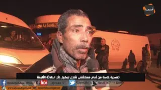فاجعة عمدون من أمام  مستشفى شرنيكول : صدمة في صفوف أهالي الضحايا و  شهادات مؤثرة لأصدقاء الضحايا