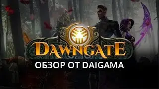 &laquo;Dawngate (Beta)&raquo;: Обзор