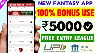 New Fantasy App 2022 | Free Fantasy Cricket App | 100 Bonus Use Fantasy App | GameKing11 App