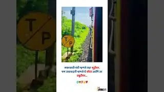 #marathiqoutes #motivation #marathistatus #lifestyle #jobs #goodmorning