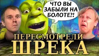 Говорим про ШРЕКА с @VismutDK - Filinov's v-log