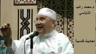 احاديث قدسية الحلقة 1- يا عبادي اني حرمت الظلم على نفسي