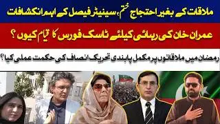 Is Mulaqat baghair ehtijaj khatam? Senator Faisal on Imran Khan task force & Ramzan plan || AUSAF